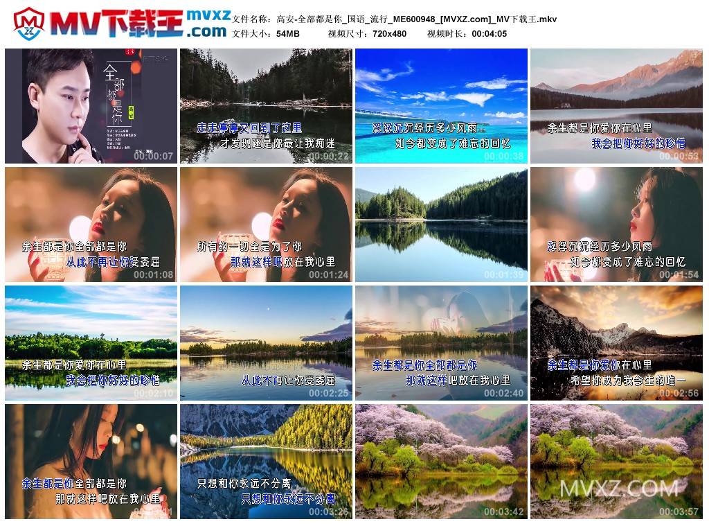 高安-全部都是你_国语_流行_ME600948